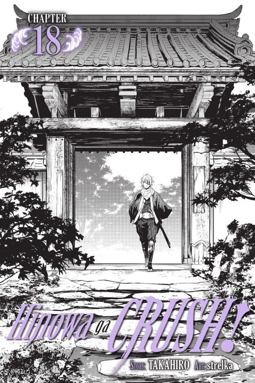 Cover of the book Hinowa ga CRUSH!, Chapter 18 by Takahiro, strelka, Yen Press