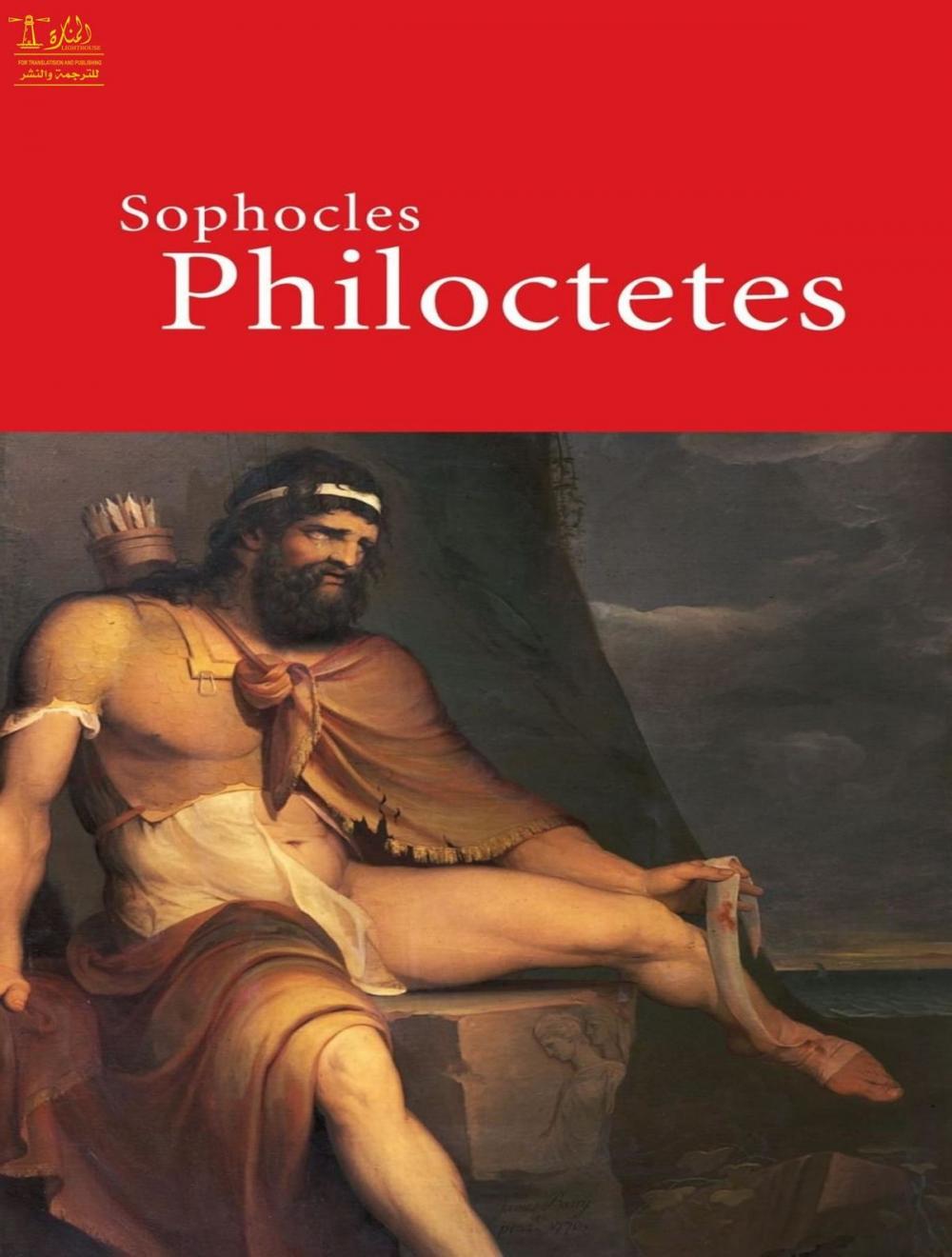 Big bigCover of PHILOKTETES