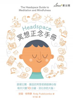 Cover of the book Headspace冥想正念手冊 by No-To-Know Publication