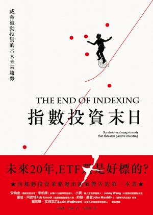 Cover of the book 指數投資末日：ETF 還是好標的？威脅被動投資的六大未來趨勢 by Zex Spyder