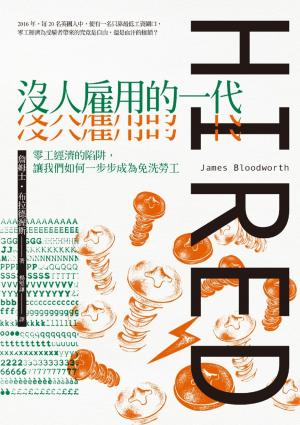 Cover of the book 沒人雇用的一代：零工經濟的陷阱，讓我們如何一步步成為免洗勞工 by Roberto Luperini