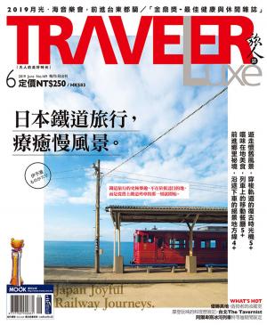 Cover of the book TRAVELER luxe旅人誌 06月號/2019 第169期 by 經典雜誌