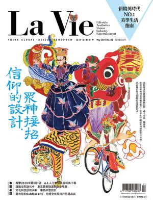 bigCover of the book La Vie 05月號/2019 第181期 by 