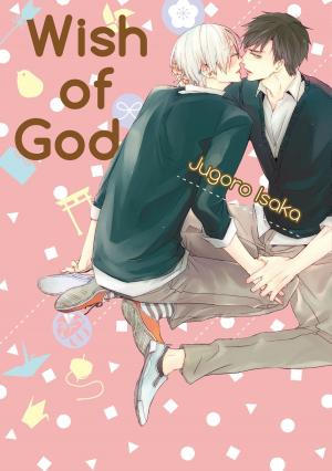 Cover of Wish of God (Yaoi Manga)