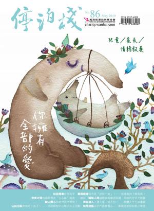 Cover of the book 停泊棧 5月號/2019 第86期 by 新華文摘雜誌社