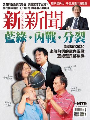 Cover of the book 新新聞 第1679期 by 經典雜誌