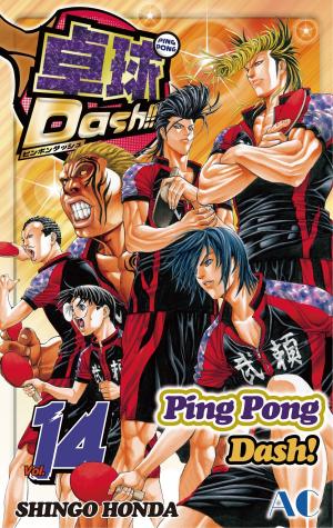 Cover of the book Ping Pong Dash! by Shingo Honda