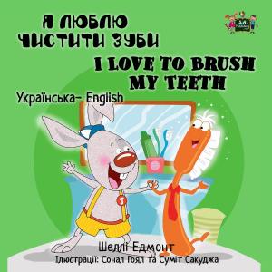 Cover of I Love to Brush My Teeth (Ukrainian English Bilingual Book)