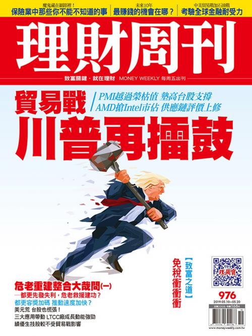 Cover of the book 理財周刊976期：貿易戰川普再擂鼓 by 理財周刊, 理財周刊
