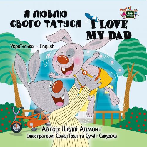 Cover of the book I Love My Dad (Ukrainian English Bilingual Book) by Shelley Admont, KidKiddos Books, KidKiddos Books Ltd.