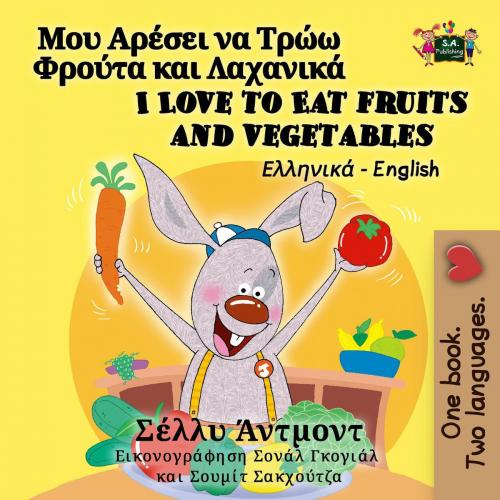 Cover of the book I Love to Eat Fruits and Vegetables (Greek English Bilingual Children's Book) by Σέλλυ Άντμοντ, Shelley Admont, KidKiddos Books, KidKiddos Books Ltd.
