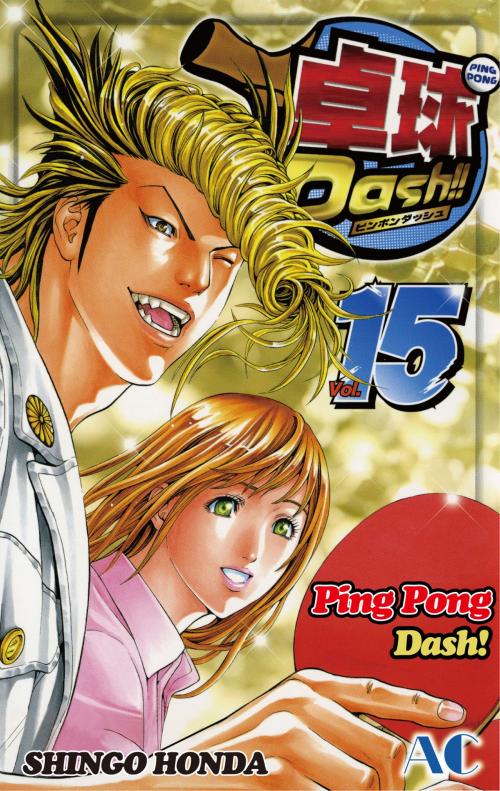 Cover of the book Ping Pong Dash! by Shingo Honda, Akita Publishing Co.,Ltd.