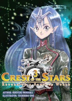 Cover of the book Crest of the Stars: Volume 3 by Yuu Kamiya, Tsubaki Himana