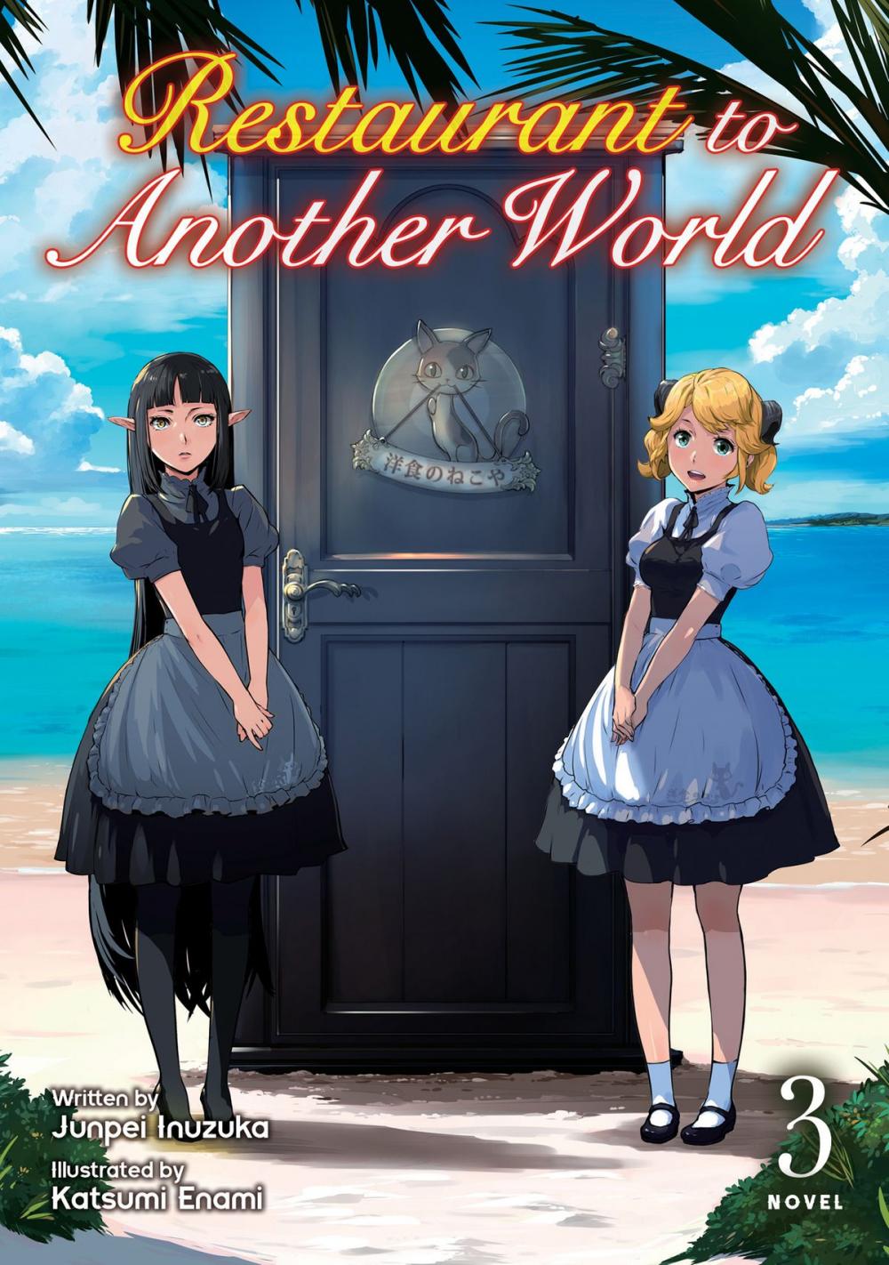 Big bigCover of Restaurant to Another World (Light Novel) Vol. 3