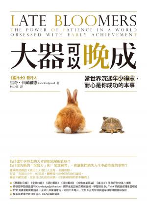 Cover of the book 大器可以晚成：當世界沉迷年少得志，耐心是你成功的本事 by 王浩威