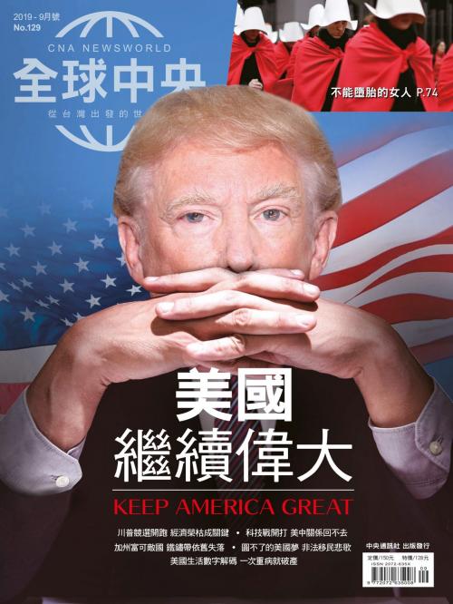 Cover of the book 全球中央2019年9月號 No.129 by 全球中央, 中央通訊社